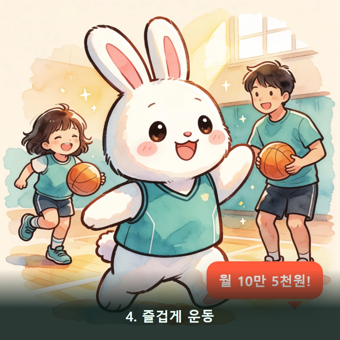 웹툰 4컷 — 4. 즐겁게 운동 (월 10만 5천원!)